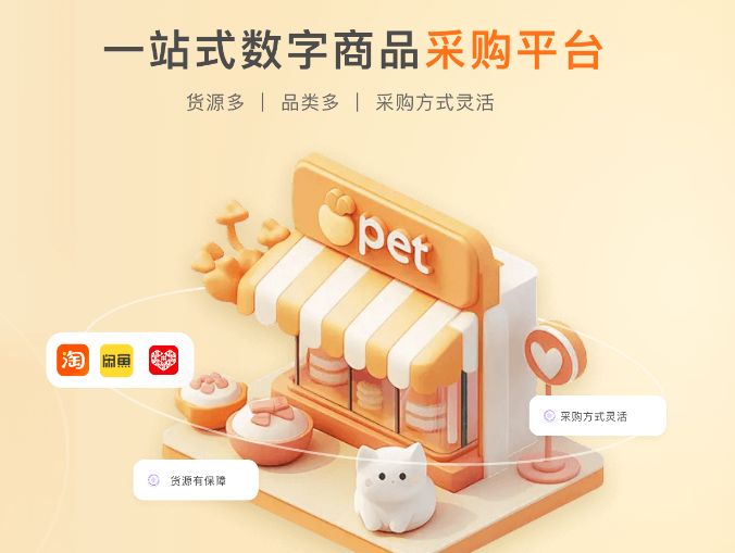 卡券批发网货源品质展示